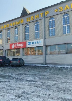 Выставочный Центр «Забайкальский»